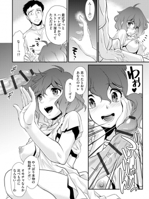 [北かづき] 猛禽女教師の発情搾精授業 [DL版]_154