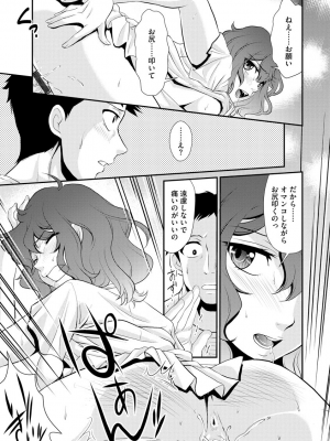 [北かづき] 猛禽女教師の発情搾精授業 [DL版]_161