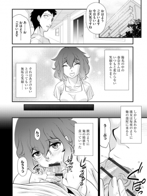 [北かづき] 猛禽女教師の発情搾精授業 [DL版]_164