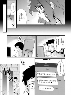 [北かづき] 猛禽女教師の発情搾精授業 [DL版]_167