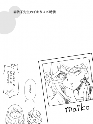 [北かづき] 猛禽女教師の発情搾精授業 [DL版]_170