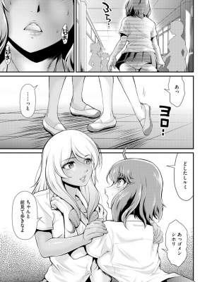 [北かづき] 猛禽女教師の発情搾精授業 [DL版]_171