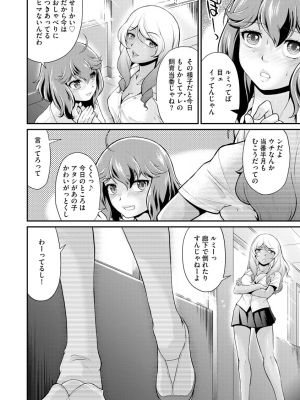 [北かづき] 猛禽女教師の発情搾精授業 [DL版]_172