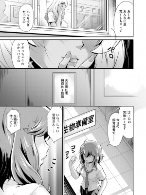 [北かづき] 猛禽女教師の発情搾精授業 [DL版]_173