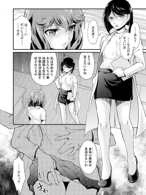 [北かづき] 猛禽女教師の発情搾精授業 [DL版]_178
