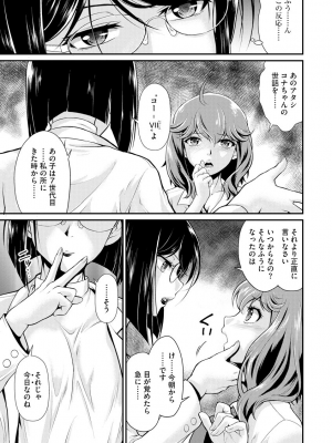 [北かづき] 猛禽女教師の発情搾精授業 [DL版]_179