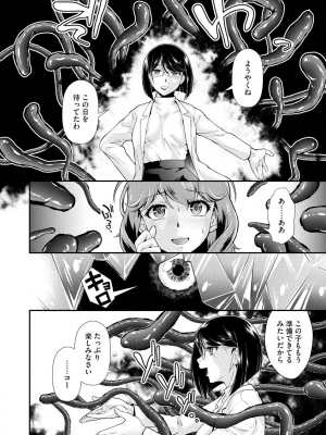 [北かづき] 猛禽女教師の発情搾精授業 [DL版]_180