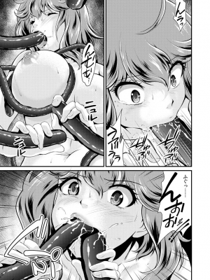 [北かづき] 猛禽女教師の発情搾精授業 [DL版]_183