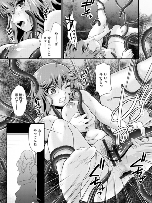 [北かづき] 猛禽女教師の発情搾精授業 [DL版]_185