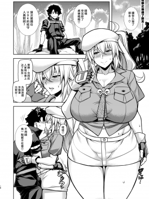 (C104) [STUDIO TIAMAT (TANABE)] La faux-奉公聖母- (Fate／Grand Order) [DL版] [漢化組漢化組×我尻故我在]_017