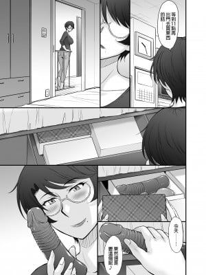 [むうんるうらあ (月野定規)] 宅配便の誤配達で隣家のママさんが注文したバイブがウチに届いたのでソレを手土産に凸ってみた☆｜因為宅配人員配送錯誤把隔壁媽媽訂購的按摩棒送到我家來，試著把那個當做伴手禮給插進去☆  [中文] [無修正]_0006