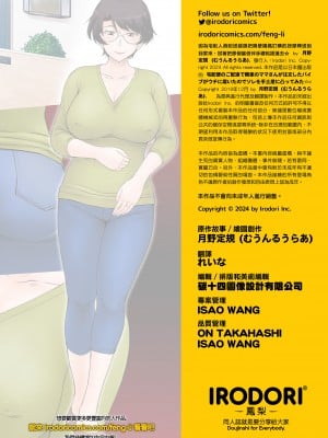 [むうんるうらあ (月野定規)] 宅配便の誤配達で隣家のママさんが注文したバイブがウチに届いたのでソレを手土産に凸ってみた☆｜因為宅配人員配送錯誤把隔壁媽媽訂購的按摩棒送到我家來，試著把那個當做伴手禮給插進去☆  [中文] [無修正]_0026