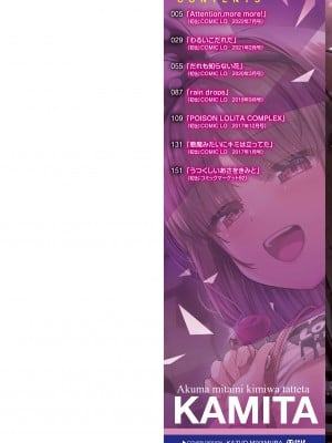 [かみ田] 悪魔みたいにキミは立ってた [中国翻訳] [無修正](少部分無翻譯有修正)_002
