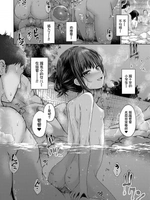 [かみ田] 悪魔みたいにキミは立ってた [中国翻訳] [無修正](少部分無翻譯有修正)_020