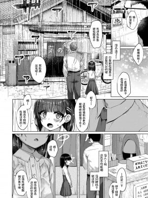 [かみ田] 悪魔みたいにキミは立ってた [中国翻訳] [無修正](少部分無翻譯有修正)_032