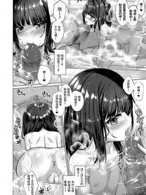 [かみ田] 悪魔みたいにキミは立ってた [中国翻訳] [無修正](少部分無翻譯有修正)_042