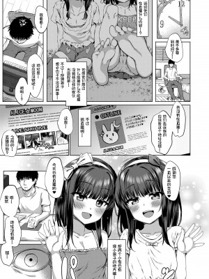 [かみ田] 悪魔みたいにキミは立ってた [中国翻訳] [無修正](少部分無翻譯有修正)_055