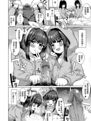 [かみ田] 悪魔みたいにキミは立ってた [中国翻訳] [無修正](少部分無翻譯有修正)_060