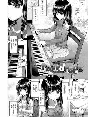 [かみ田] 悪魔みたいにキミは立ってた [中国翻訳] [無修正](少部分無翻譯有修正)_086