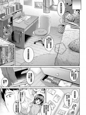 [かみ田] 悪魔みたいにキミは立ってた [中国翻訳] [無修正](少部分無翻譯有修正)_109