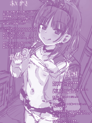 [かみ田] 悪魔みたいにキミは立ってた [中国翻訳] [無修正](少部分無翻譯有修正)_183