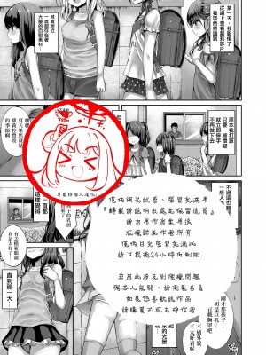 [かみ田] 悪魔みたいにキミは立ってた [中国翻訳] [無修正](少部分無翻譯有修正)_191