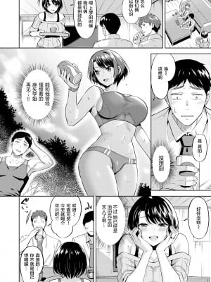 [無修正] [羽月ユウト] りべんじ! (COMIC 快楽天 BEAST 2021年3月号) [不够色汉化组]_02
