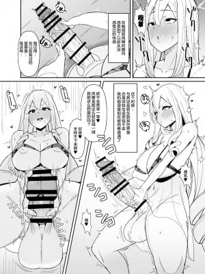 (C104) [こすこ帝国 (世良)] 乙女ゲームの悪役令嬢に転生したら裏設定でふたなりでした (オリジナル)  [个人兴趣汉化]_05