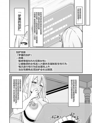 (C104) [こすこ帝国 (世良)] 乙女ゲームの悪役令嬢に転生したら裏設定でふたなりでした (オリジナル)  [个人兴趣汉化]_07
