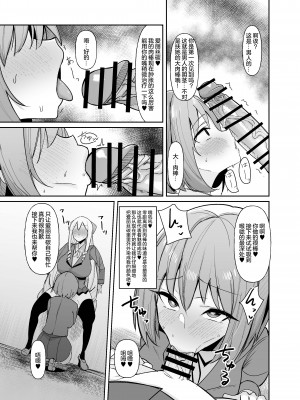 (C104) [こすこ帝国 (世良)] 乙女ゲームの悪役令嬢に転生したら裏設定でふたなりでした (オリジナル)  [个人兴趣汉化]_20