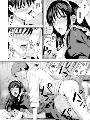[無修正] [羽月ユウト] 立花先生の秘密 (COMIC 快楽天 BEAST 2022年2月号) [两面包夹汉化组]_18