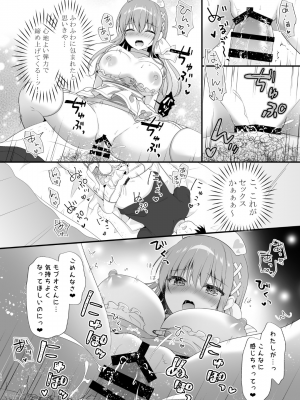 [むらさきいろのよる(むらさき*)]えちえちTherapy〜オレの遺伝子を残すため、子作り練習始まりました！？〜_013