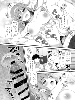 [むらさきいろのよる(むらさき*)]えちえちTherapy〜オレの遺伝子を残すため、子作り練習始まりました！？〜_017