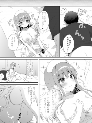 [むらさきいろのよる(むらさき*)]えちえちTherapy〜オレの遺伝子を残すため、子作り練習始まりました！？〜_019