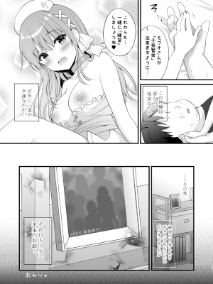 [むらさきいろのよる(むらさき*)]えちえちTherapy〜オレの遺伝子を残すため、子作り練習始まりました！？〜_020