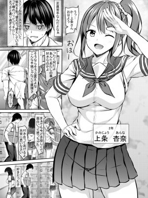 [あかなぎ (相川たつき)] ヒエラルキー上位のjkギャルとヒエラルキー下位の僕_004