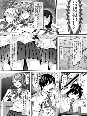 [あかなぎ (相川たつき)] ヒエラルキー上位のjkギャルとヒエラルキー下位の僕_005