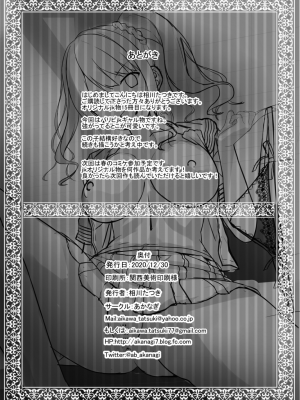 [あかなぎ (相川たつき)] ヒエラルキー上位のjkギャルとヒエラルキー下位の僕_025