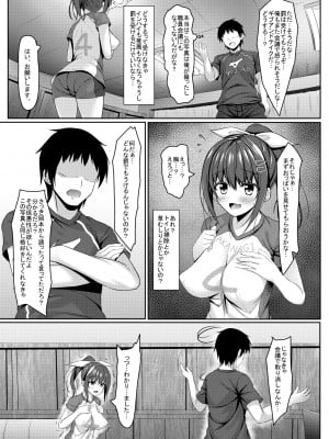 [あかなぎ (相川たつき)] 寝取られロケットおっぱいjkバレー部＋_008