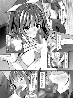 [あかなぎ (相川たつき)] 寝取られロケットおっぱいjkバレー部＋_011