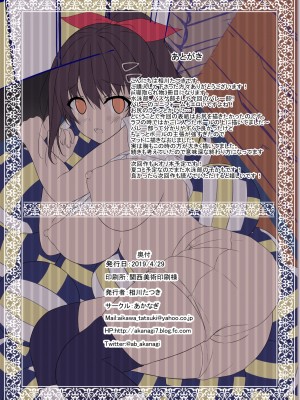 [あかなぎ (相川たつき)] 寝取られロケットおっぱいjkバレー部＋_021