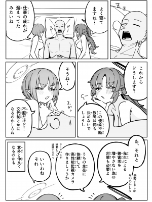 [ぷ玉工房 (ぷ玉)] 総決算と算術使い (ブルーアーカイブ) [DL版]_18