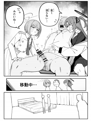 [ぷ玉工房 (ぷ玉)] 総決算と算術使い (ブルーアーカイブ) [DL版]_10