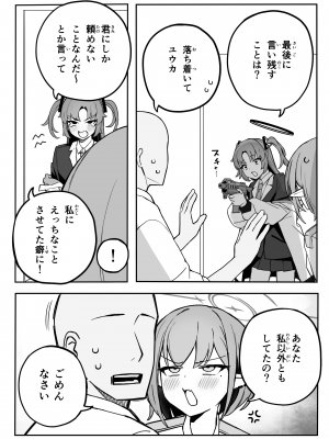 [ぷ玉工房 (ぷ玉)] 総決算と算術使い (ブルーアーカイブ) [DL版]_03