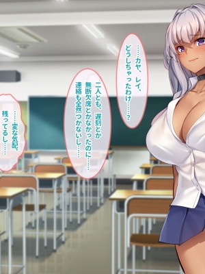 [ぽるちーに] 俺を汚物扱いするカースト上位のJKが変身ヒロインだったので催眠洗脳で寝取って無様な孕み袋に堕とす!_0262