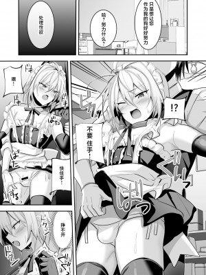 [うるうるあるてぃめっと (うるあき)] ご主人様は私のメス犬 [中国翻訳]_08