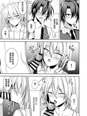 [うるうるあるてぃめっと (うるあき)] ご主人様は私のメス犬 [中国翻訳]_24