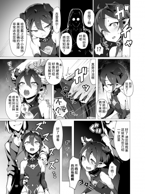 [OXIDE_Lab (おきえん)] 鬼哭 -鬼姫監禁淫蟲寄生- [中国翻訳] [無修正] [DL版]_16
