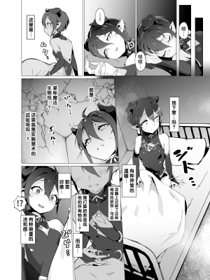 [OXIDE_Lab (おきえん)] 鬼哭 -鬼姫監禁淫蟲寄生- [中国翻訳] [無修正] [DL版]_13