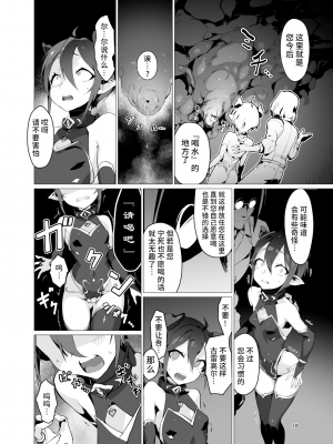 [OXIDE_Lab (おきえん)] 鬼哭 -鬼姫監禁淫蟲寄生- [中国翻訳] [無修正] [DL版]_17